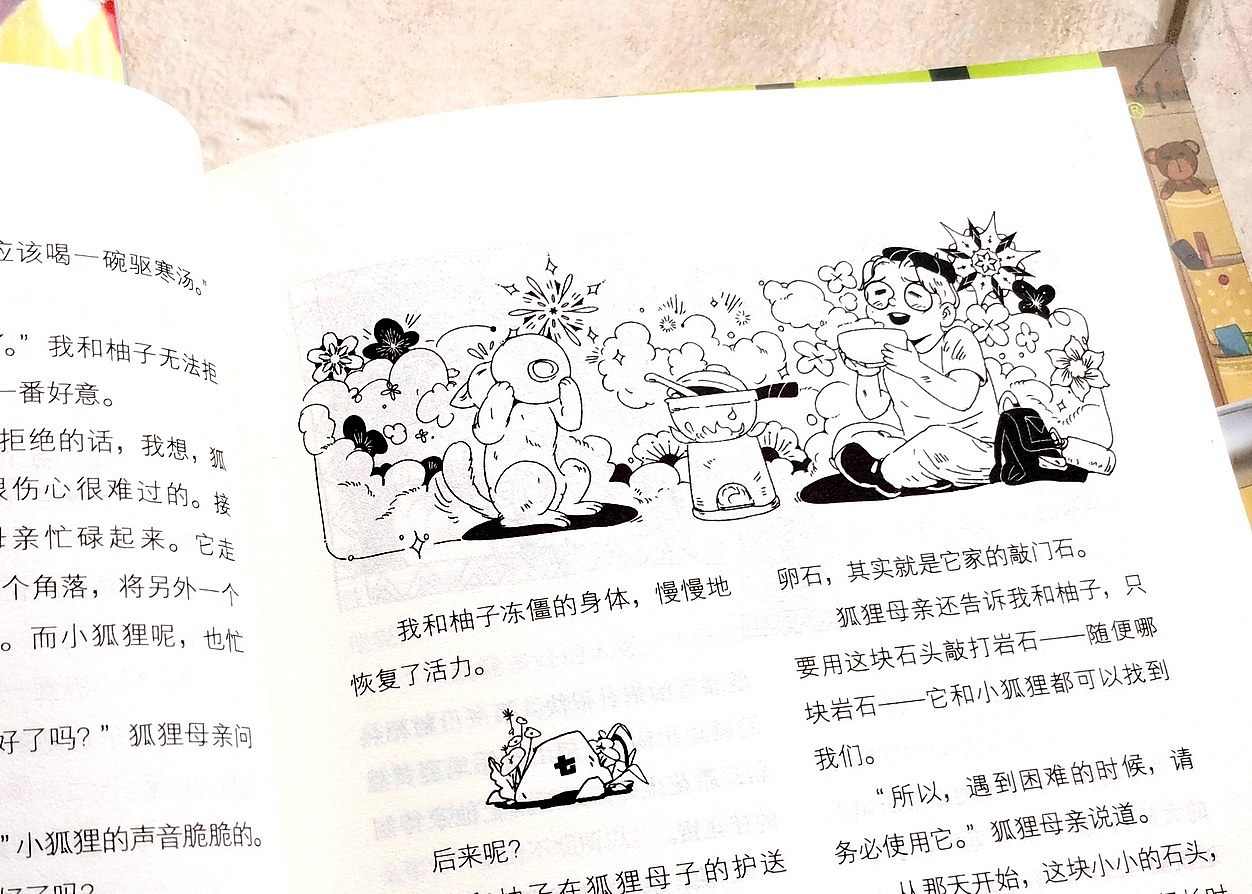 喝了狐狸妈妈煮的热汤恢复了体力,这个画家的眼镜少画了一横,直到印出来都没人发现(掩面)