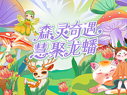 插画