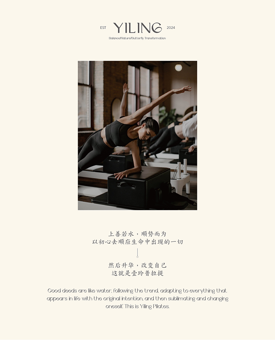 壹玲普拉提品牌形象设计（图ZMzc1NTU4ODA4） - 品牌 - 站酷设计师瑞界品牌整合设计原创素材 - 站酷ZCOOL