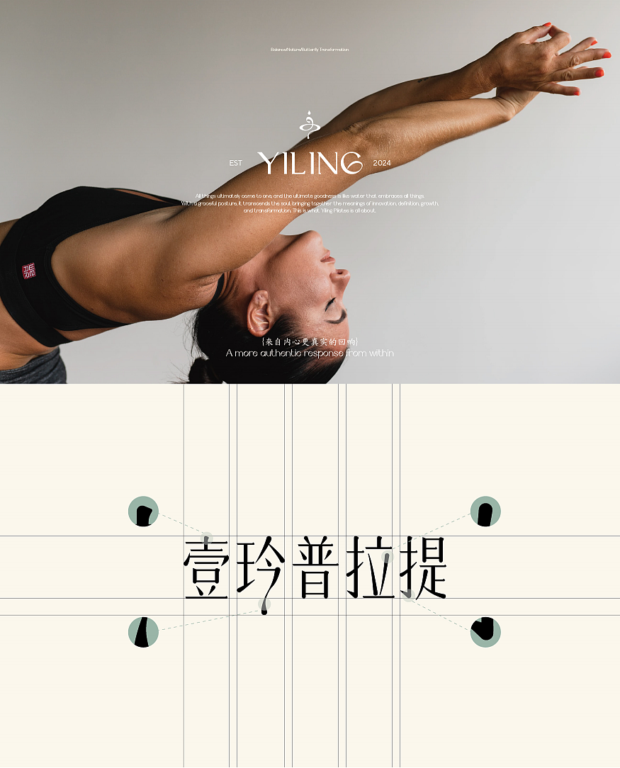 壹玲普拉提品牌形象设计（图ZMzc1NTU4ODAw） - 品牌 - 站酷设计师瑞界品牌整合设计原创素材 - 站酷ZCOOL