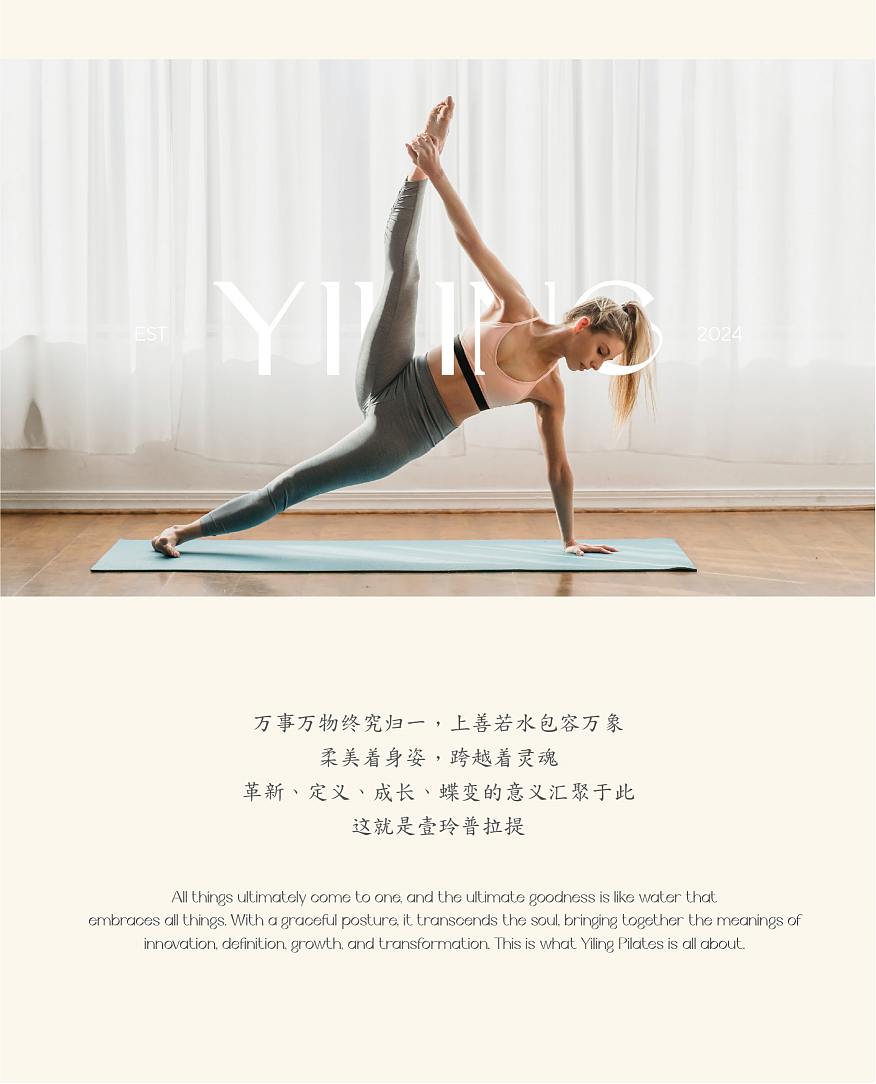 壹玲普拉提品牌形象设计（图ZMzc1NTU4Nzk2） - 品牌 - 站酷设计师瑞界品牌整合设计原创素材 - 站酷ZCOOL
