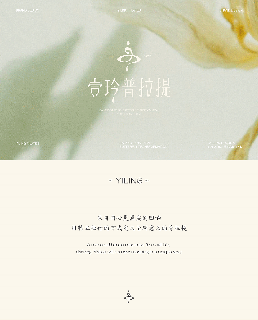 壹玲普拉提品牌形象设计（图ZMzc1NTU4Nzky） - 品牌 - 站酷设计师瑞界品牌整合设计原创素材 - 站酷ZCOOL