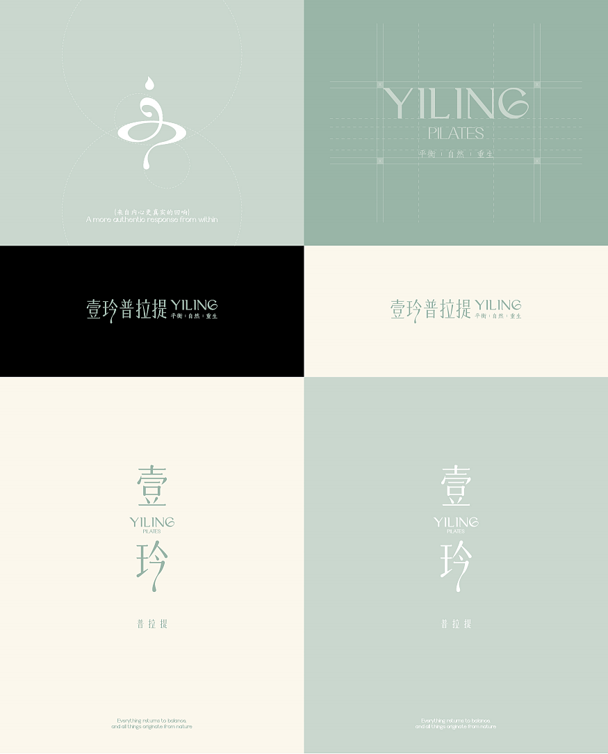 壹玲普拉提品牌形象设计（图ZMzc1NTU4ODM2） - 品牌 - 站酷设计师瑞界品牌整合设计原创素材 - 站酷ZCOOL