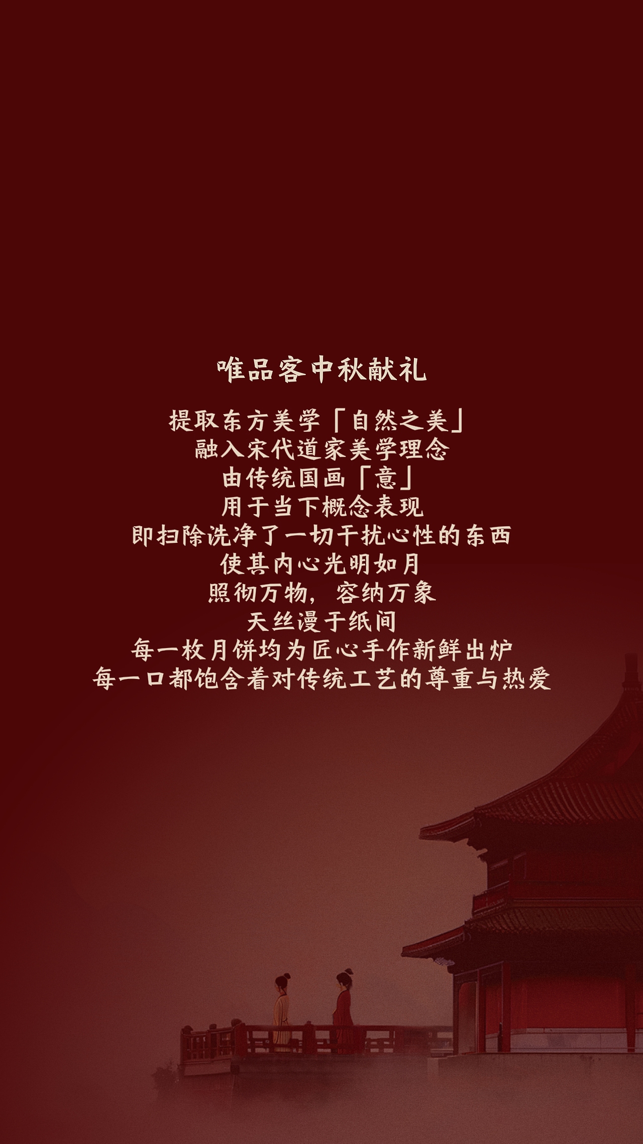 中秋国风礼盒（合成动画）（图ZMzc1NTYwMzY0） - 其他 - 站酷设计师汝安Ryan原创素材 - 站酷ZCOOL