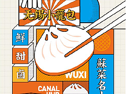 知識分子|海報設(shè)計