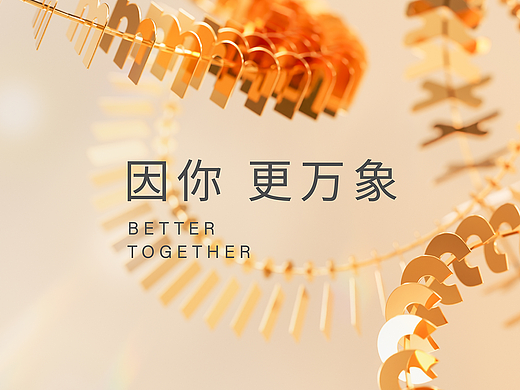 深圳万象城20周年 动态设计 KV海报
