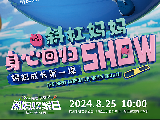 妈妈成长第一课