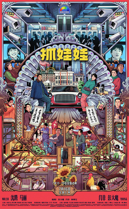 特别角度看剧情的影视概念海报~