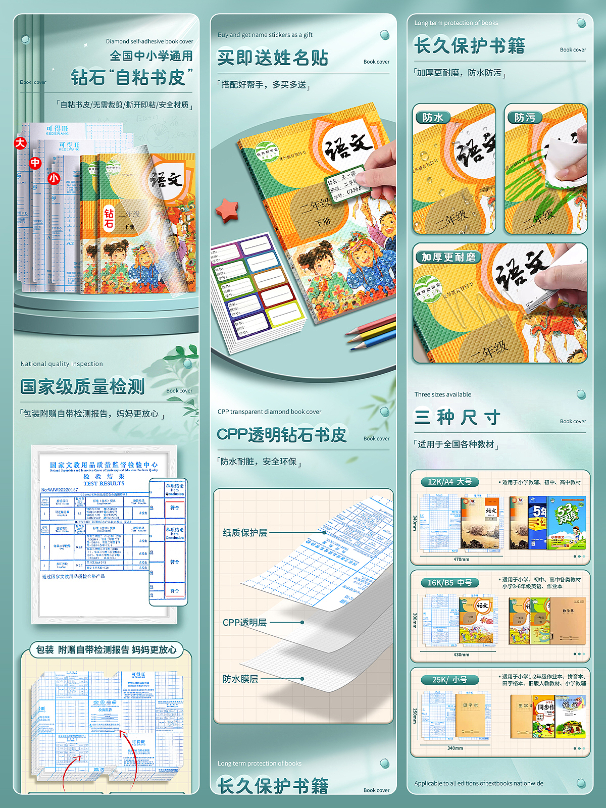 自粘书皮详情页，文具类目（图ZMzc1NTY0OTg4） - 电商 - 站酷设计师吴七七设计原创素材 - 站酷ZCOOL