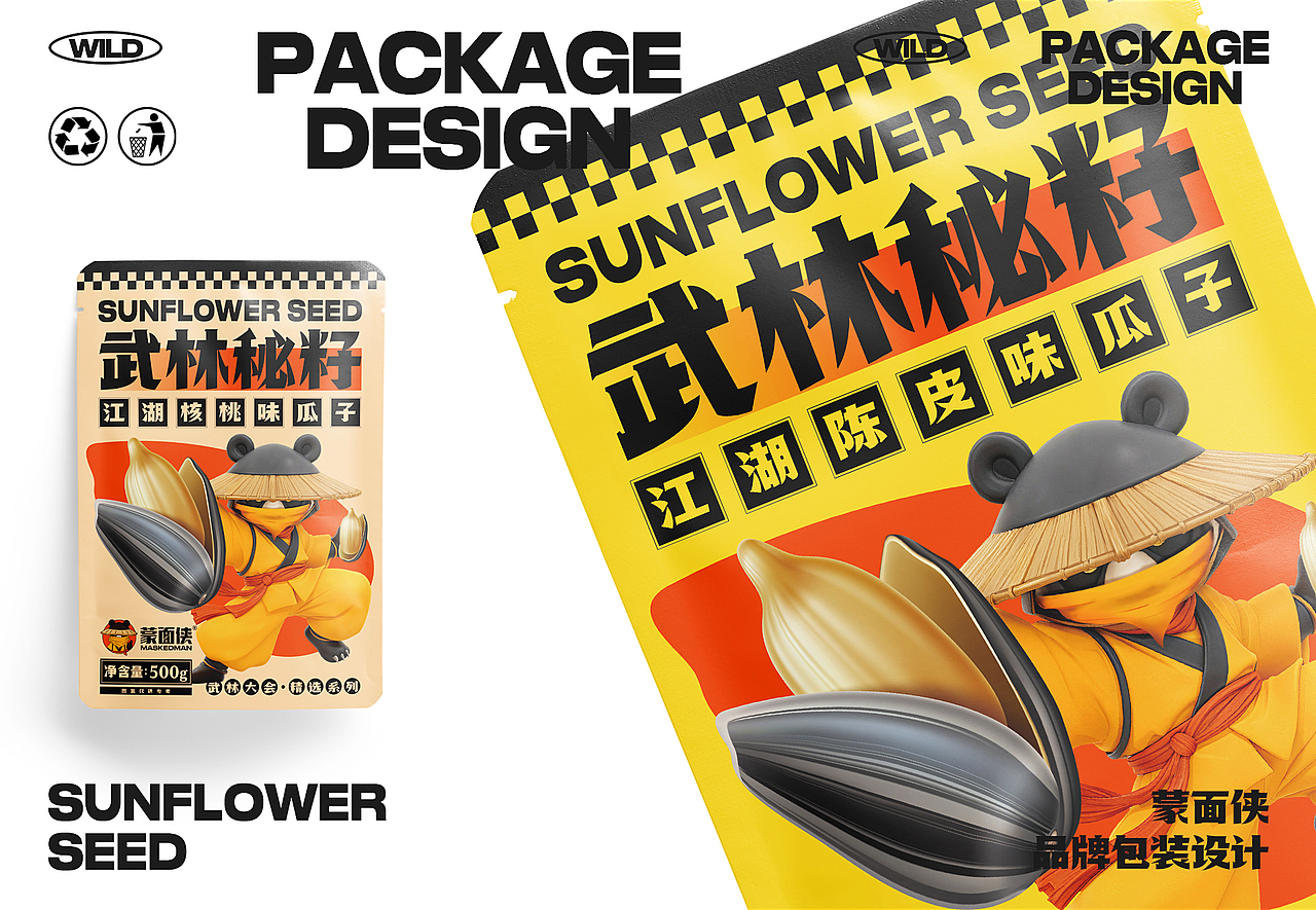 蒙面侠-logo品牌包装设计