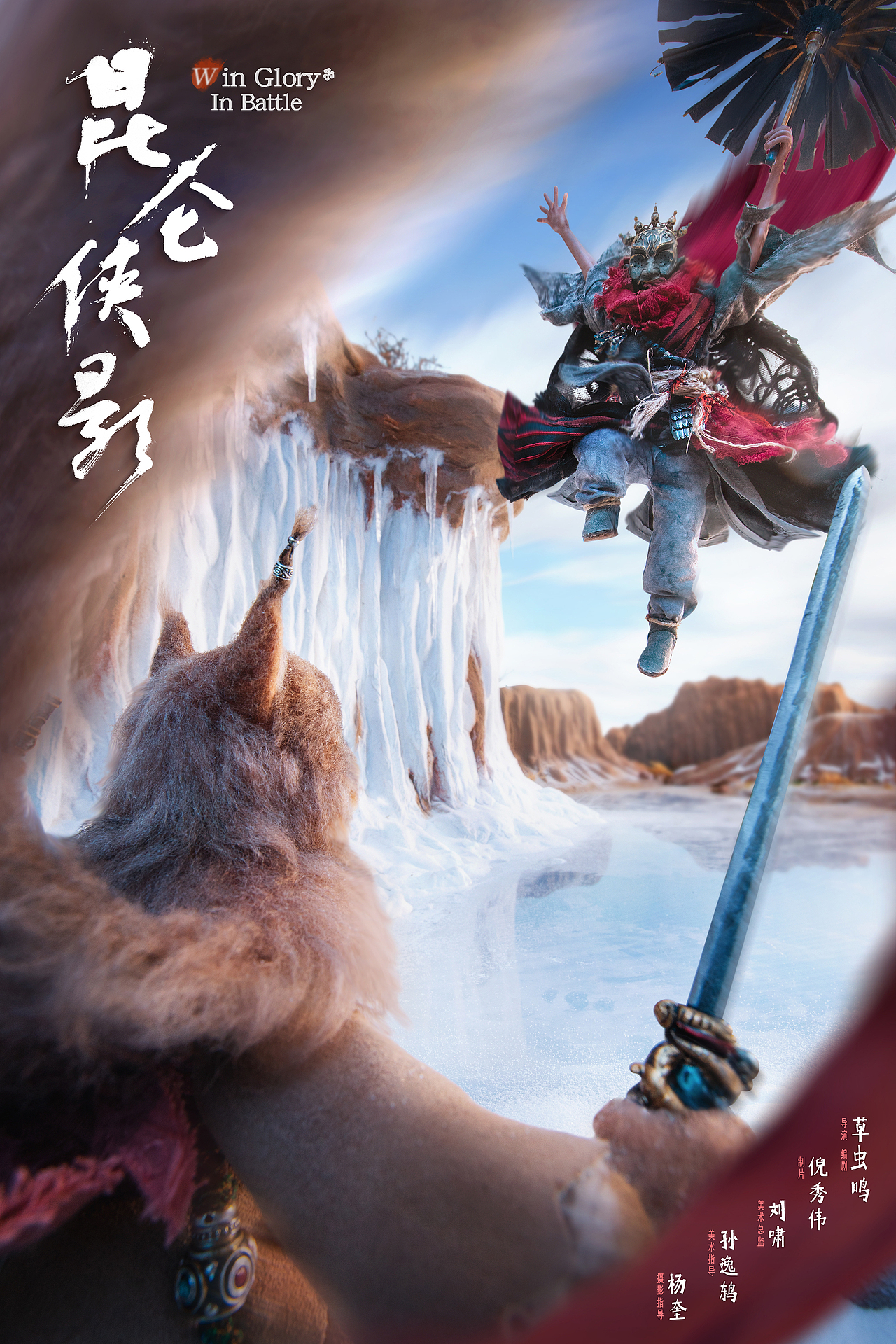 FIRST青年电影展《昆仑侠影》 致敬华语武侠经典（图ZMzc1NTY3MzI0） - 动画片 - 站酷设计师麒童工作室原创素材 - 站酷ZCOOL