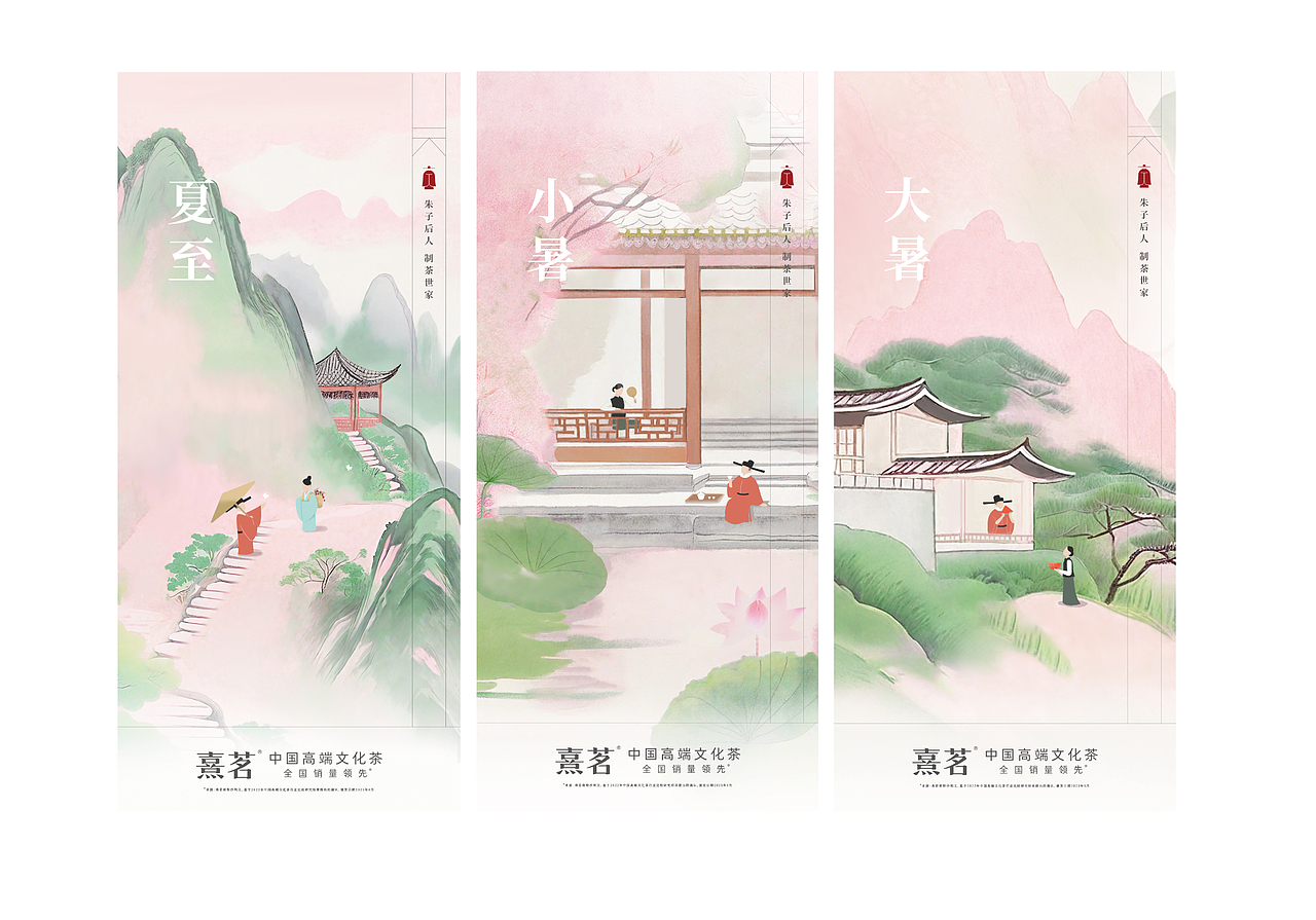 色彩中的节气-二十四节气结合公司logo的创作