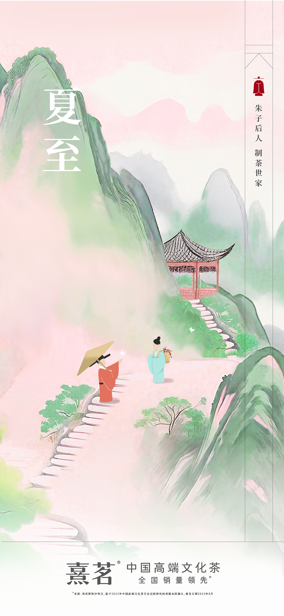 色彩中的节气-二十四节气结合公司logo的创作