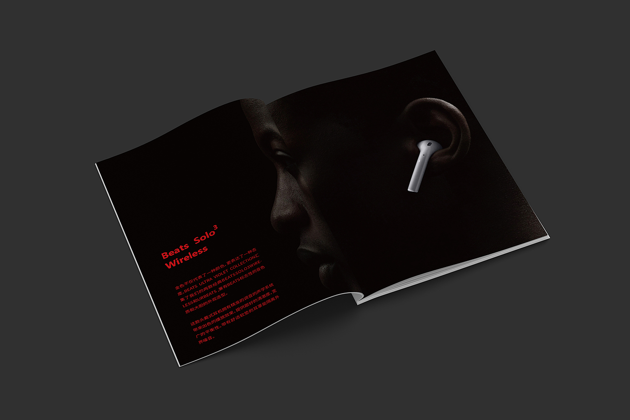 产品画册 | 宣传册 耳机宣传册设计