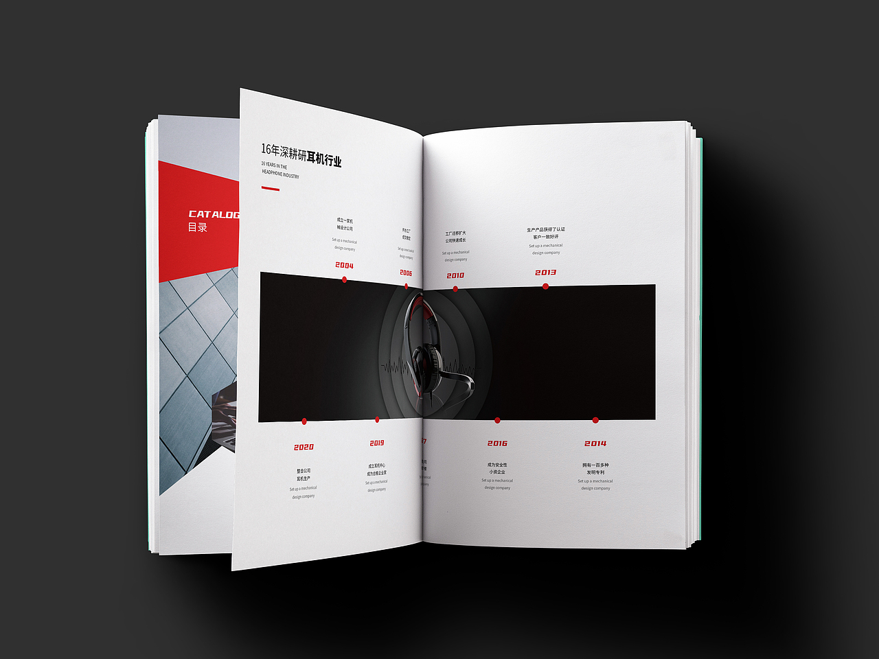 产品画册 | 宣传册 耳机宣传册设计