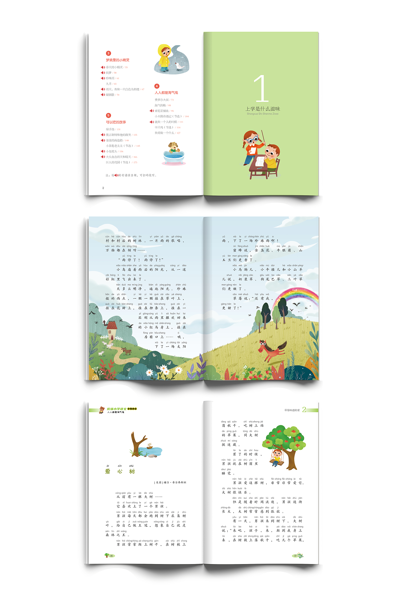 书籍装帧设计 | 内页排版 | 套装书（已出版）（图ZMzc1NTcwMzAw） - 书籍/画册 - 站酷设计师一口一只小羊原创素材 - 站酷ZCOOL