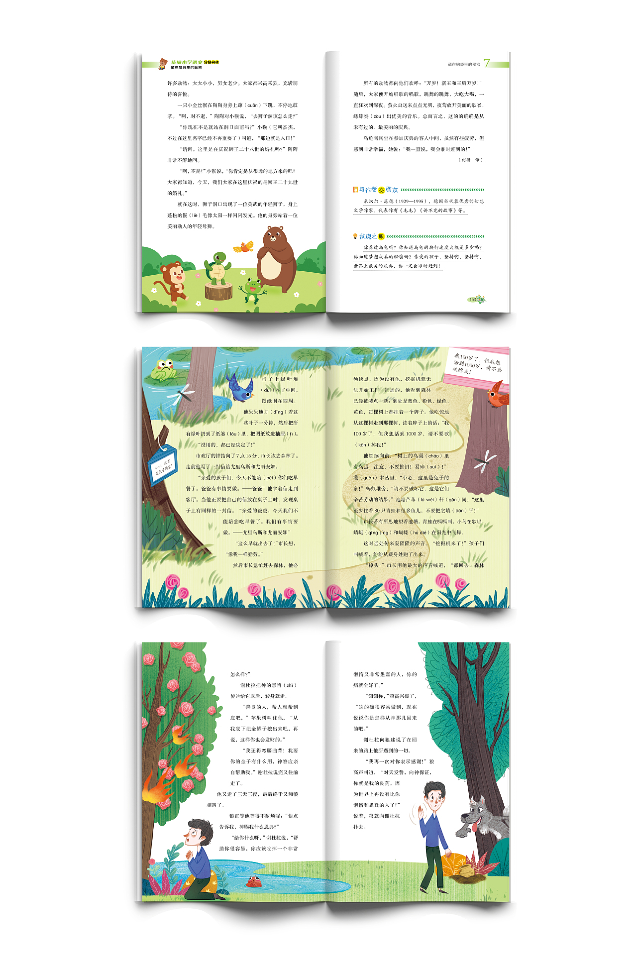 书籍装帧设计 | 内页排版 | 套装书（已出版）（图ZMzc1NTcwMzA0） - 书籍/画册 - 站酷设计师一口一只小羊原创素材 - 站酷ZCOOL