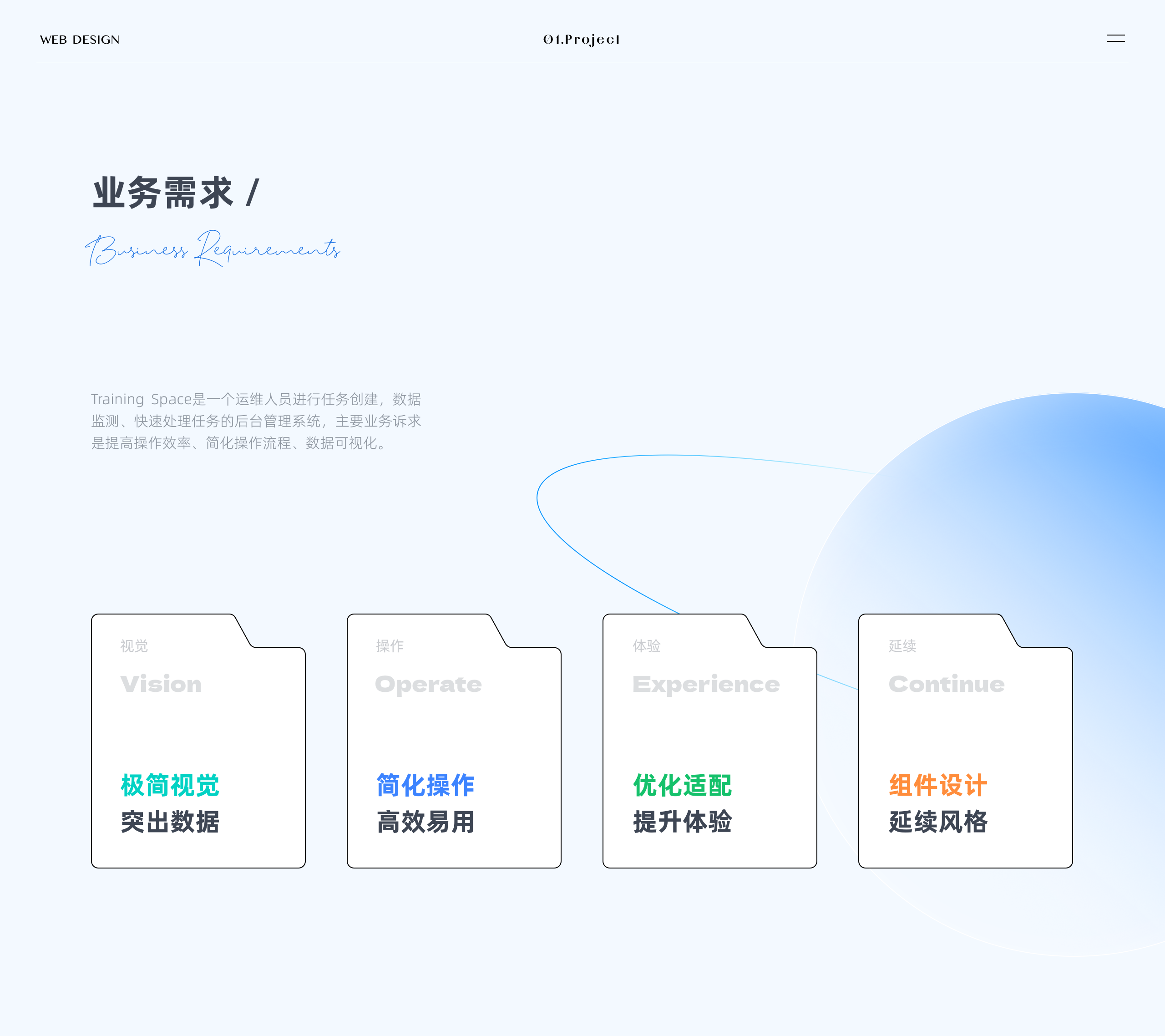 2024 | B端UI项目 | Training Space（图ZMzc1NTcyMzEy） - 软件界面 - 站酷设计师沐月_原创素材 - 站酷ZCOOL