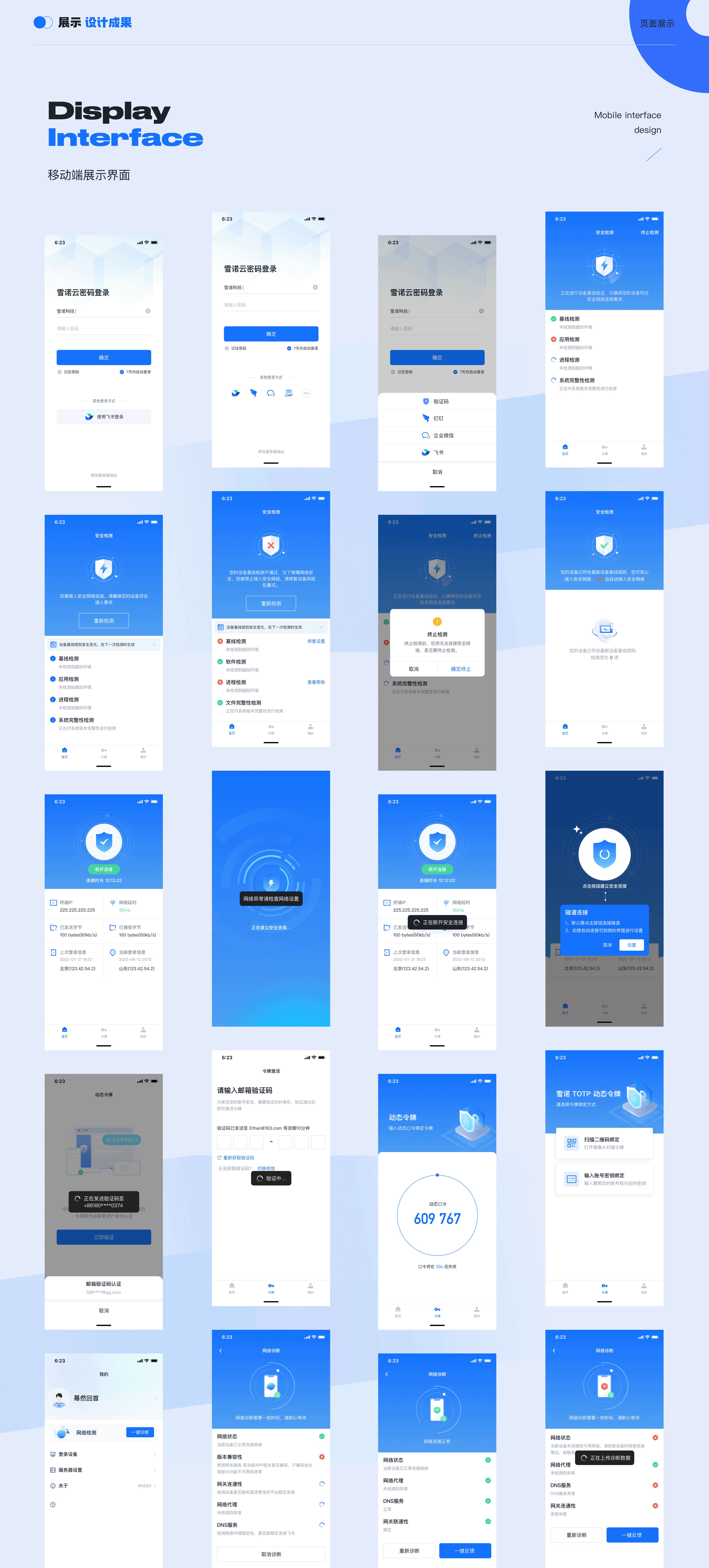 2024/B端设计作品集