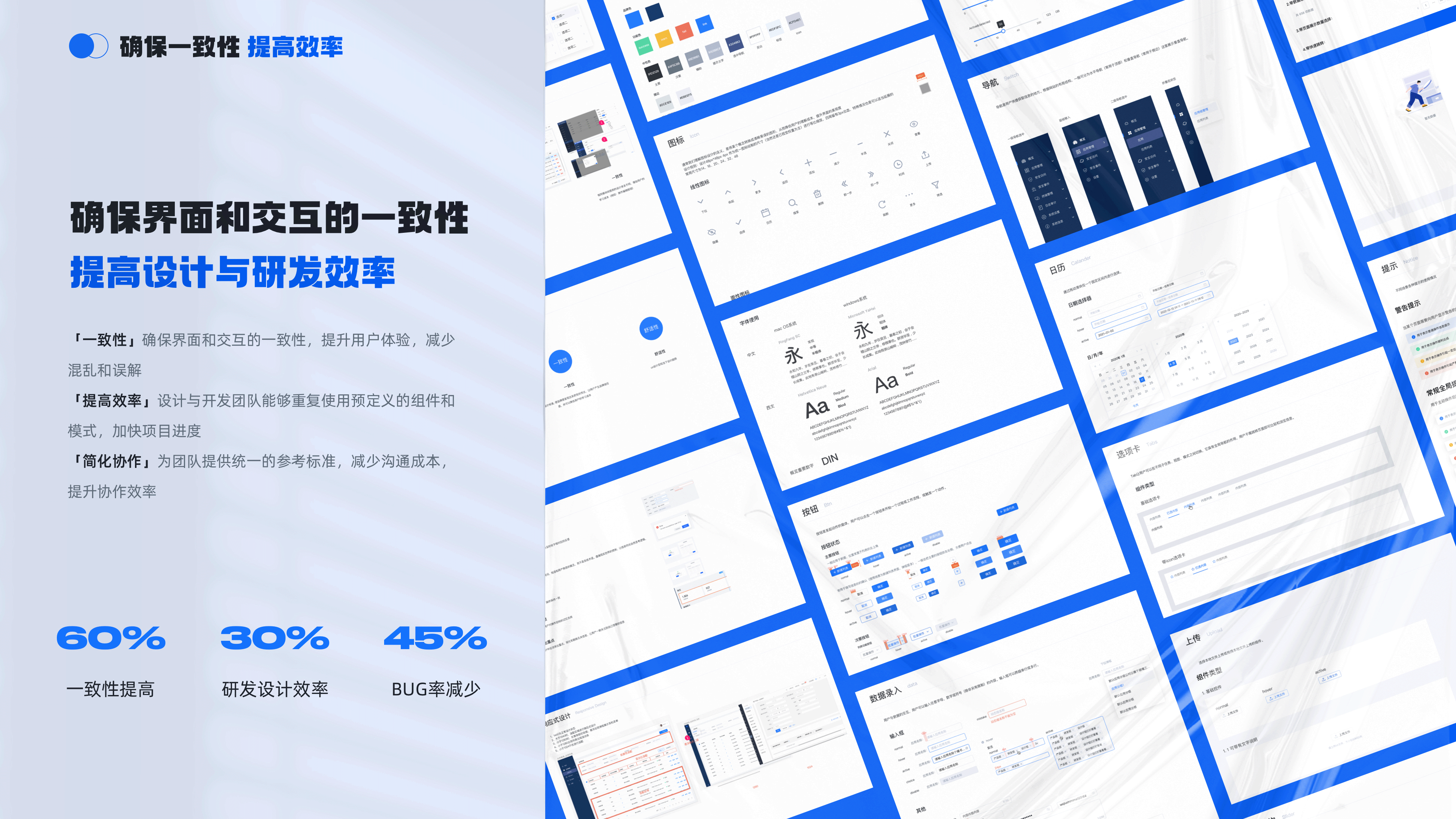 2024/B端设计作品集