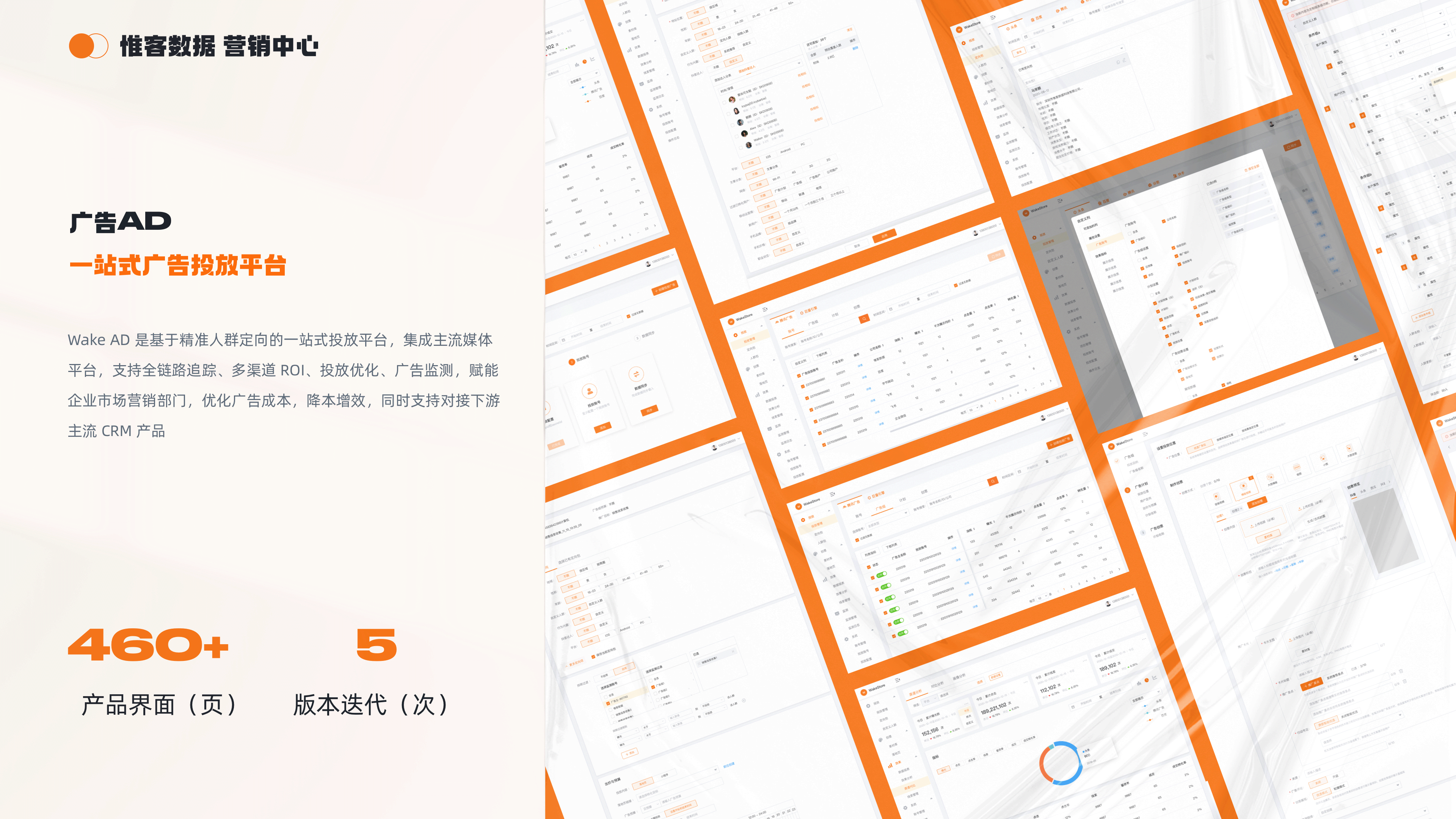 2024/B端设计作品集