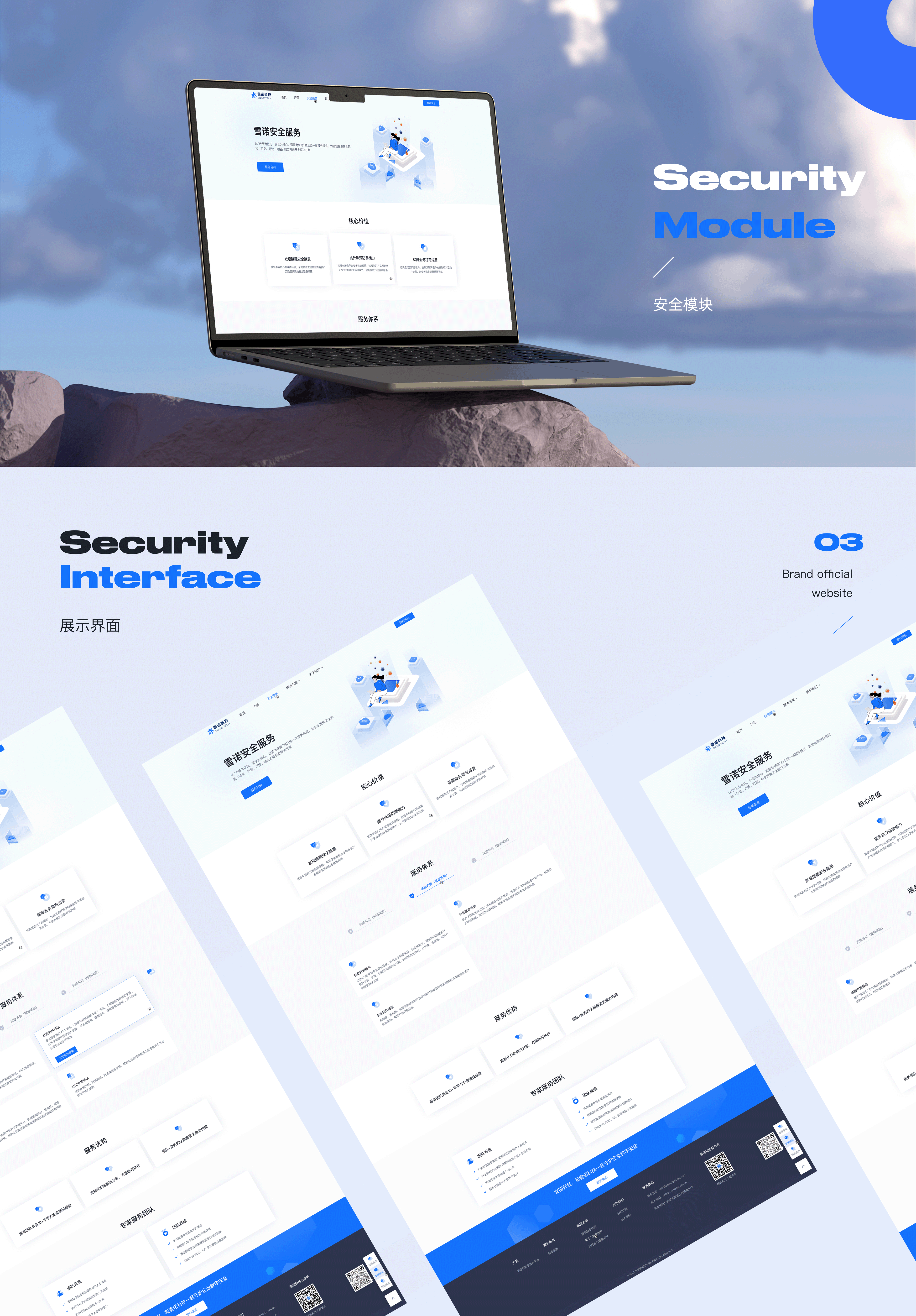 2024/B端设计作品集