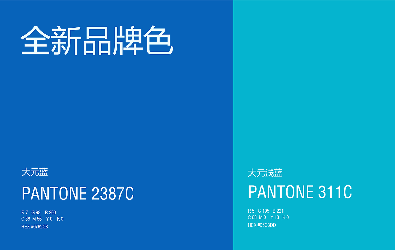 为谋设计|聚变新生，智泵未来·大元VI视觉全新升级（图ZMzc1NTcyNDY0） - 品牌 - 站酷设计师为谋设计原创素材 - 站酷ZCOOL
