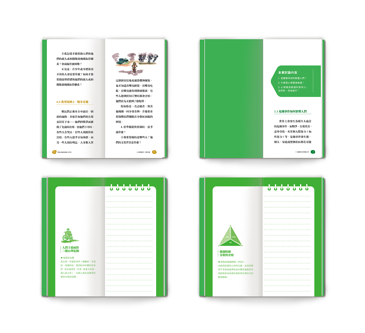 书籍装帧设计 | 工作手册 | 学习笔记（已出版）（图ZMzc1NTc0MTY0） - 书籍/画册 - 站酷设计师一口一只小羊原创素材 - 站酷ZCOOL