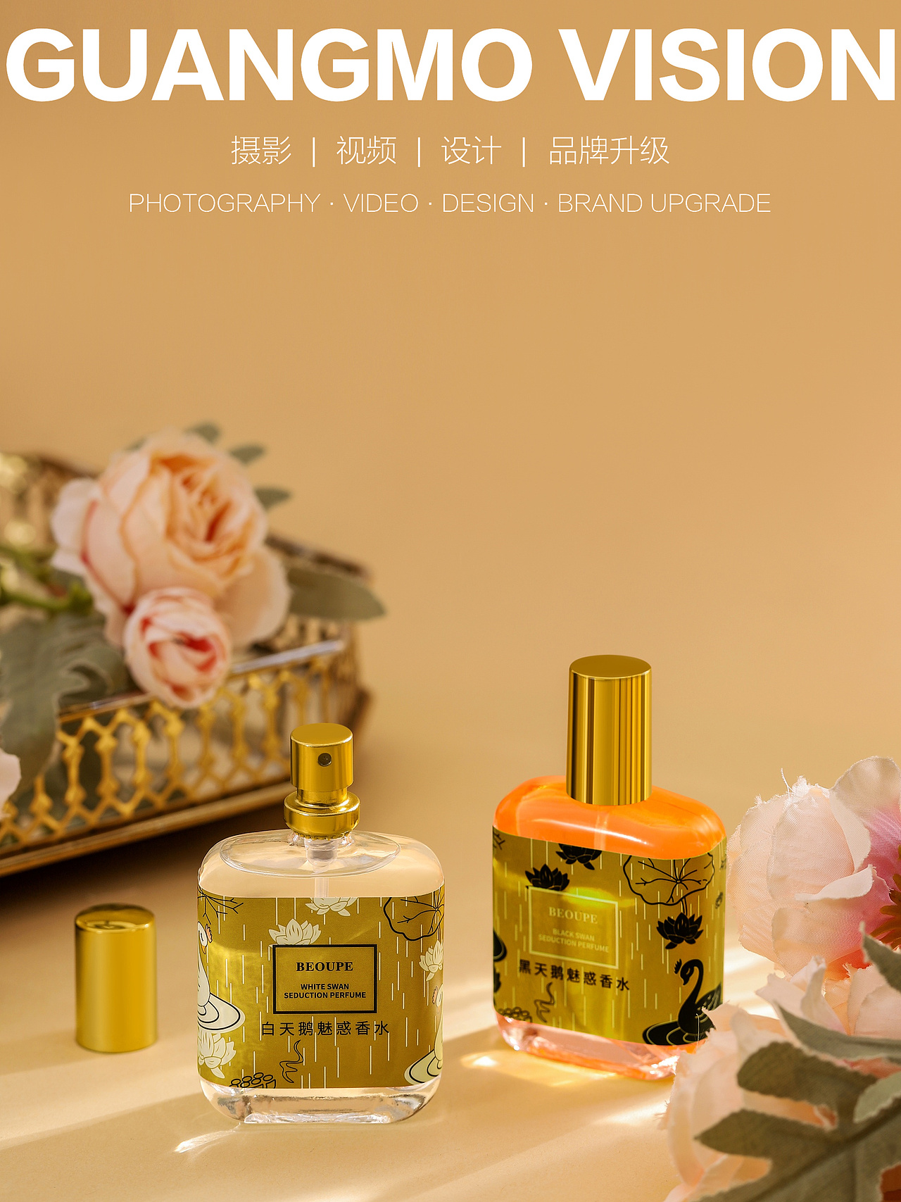 香水（图ZMzc1NTc1MDQw） - 产品摄影 - 站酷设计师光光光年原创素材 - 站酷ZCOOL