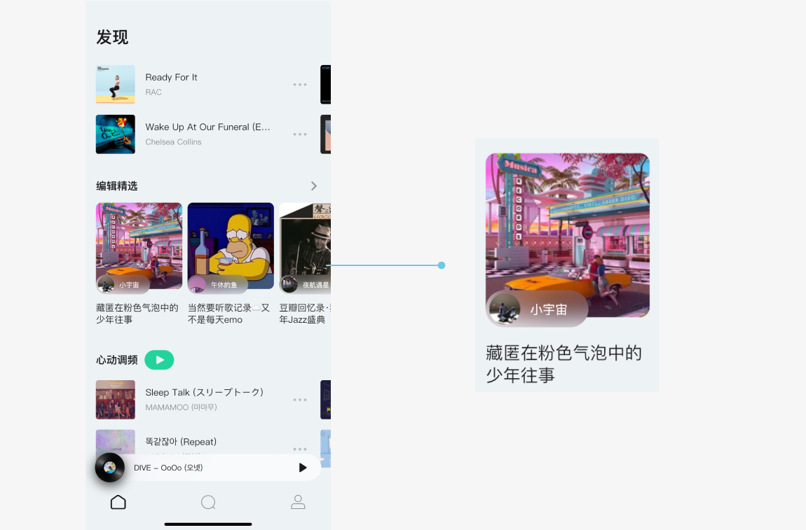 第一次做界面，面试官说我做的太平，没亮点，献丑了！（图ZMTQ4ODI5NzI=） - 观点 - 站酷设计师菜心轻量文原创素材 - 站酷ZCOOL