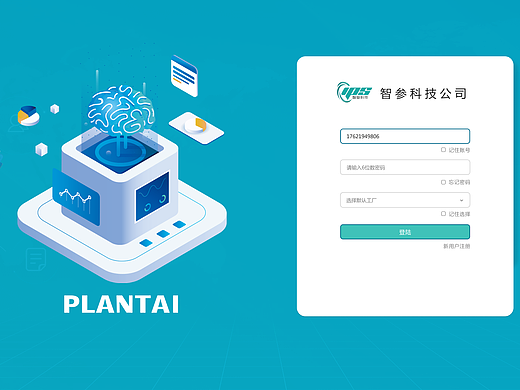 自研数字孪生产品-生产管理版块
