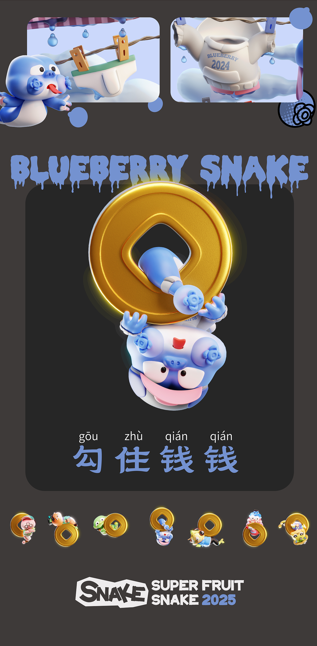 蛇年IP设计 | 超级水果蛇(可授权)(图ZMzc1NTgwODA0) - IP形象 - 站酷设计师锡润原创素材 - 站酷ZCOOL