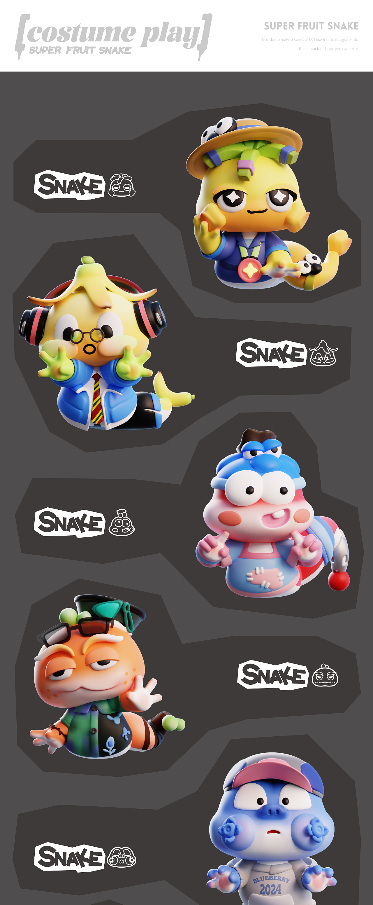 蛇年IP设计 | 超级水果蛇(可授权)