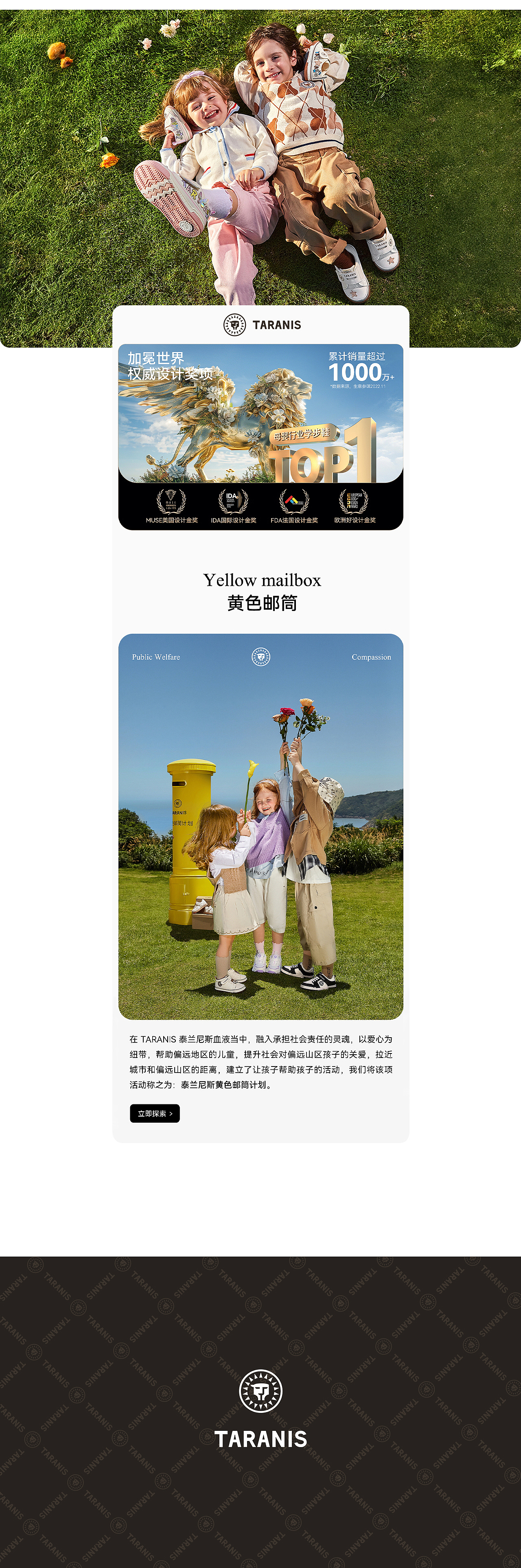 波点视觉x泰兰尼斯品牌秋季视觉升级（图ZMzc1NTgxMTg4） - 电商 - 站酷设计师POP波点视觉原创素材 - 站酷ZCOOL