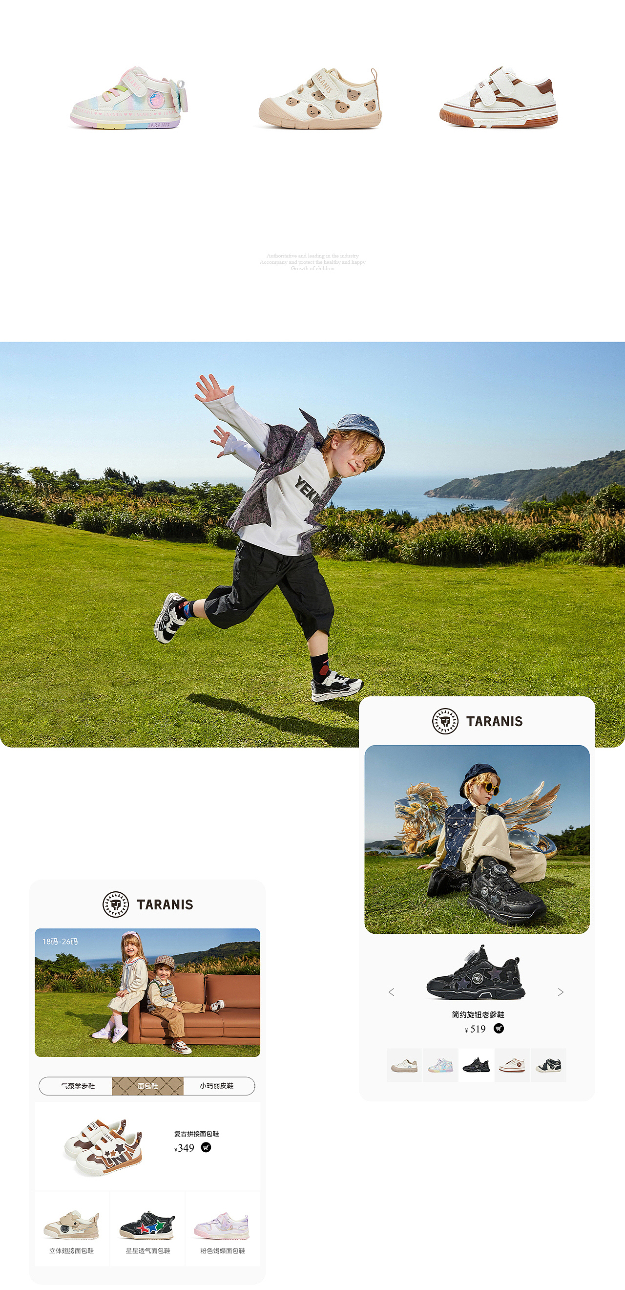 波点视觉x泰兰尼斯品牌秋季视觉升级