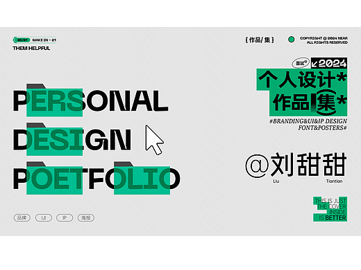 视觉传达作品集