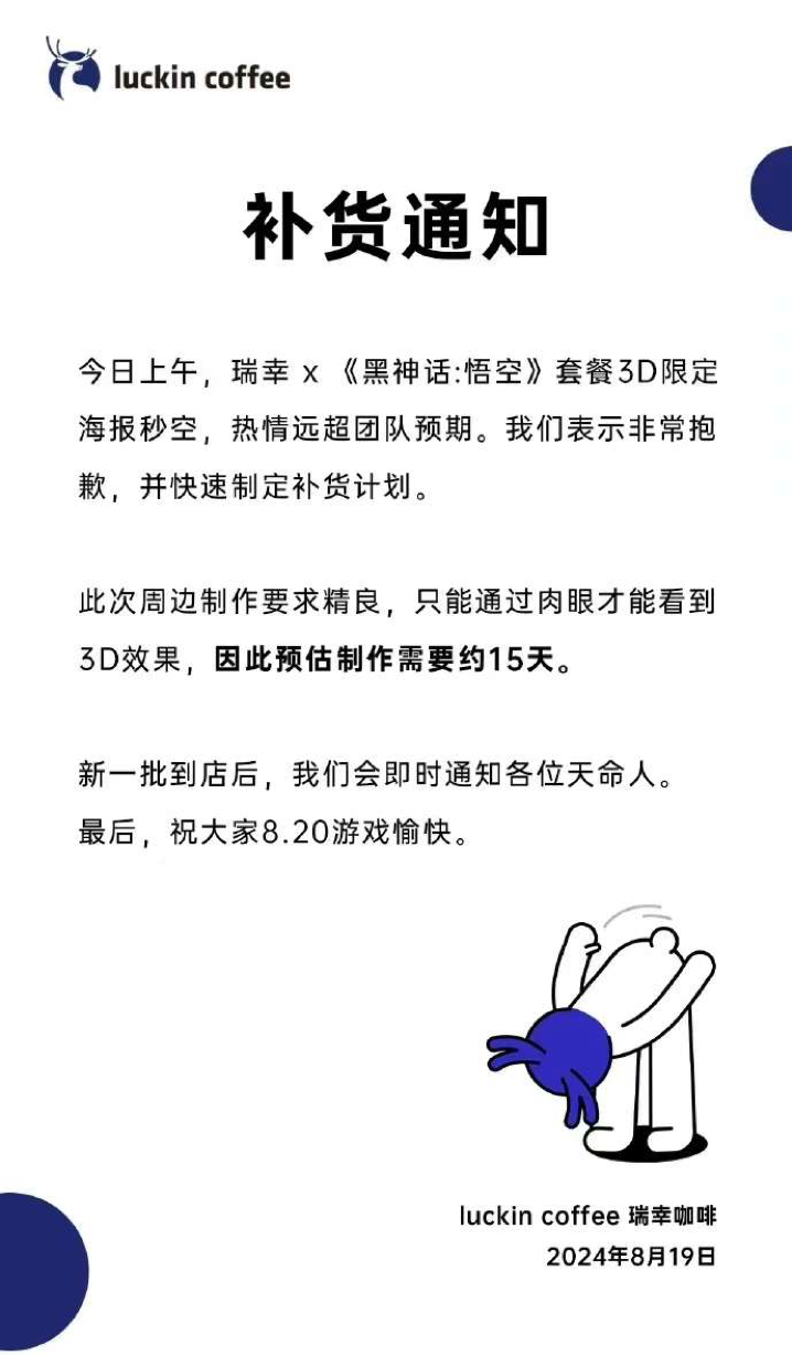 天命人 一起去取经吧！国产游戏最新3A大作《黑神话：悟空》来了！