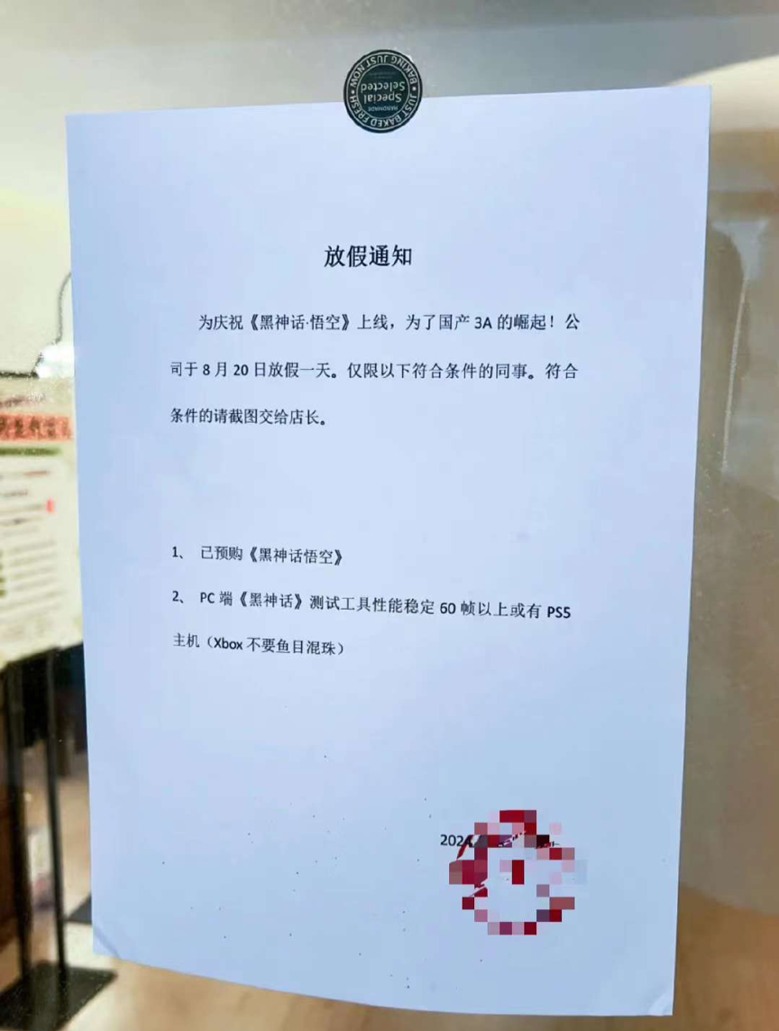 天命人 一起去取经吧！国产游戏最新3A大作《黑神话：悟空》来了！