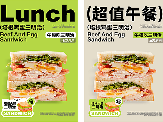 烘培面包食品公众号长图