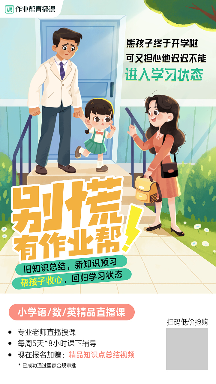 app手机海报已商用（图ZMzc1NTgzNTMy） - 商业插画 - 站酷设计师眉毛MEIMAO原创素材 - 站酷ZCOOL