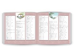 版式设计-书籍排版-唐诗三百首