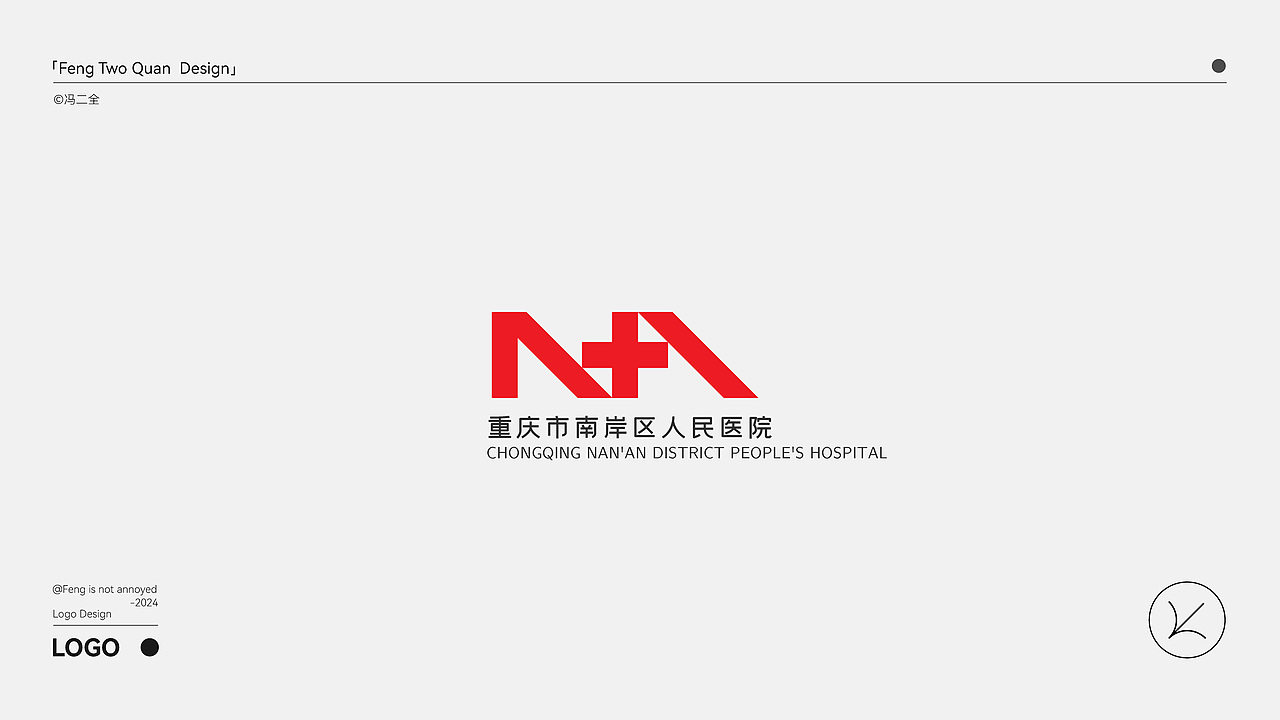 2024部分原创LOGO合集（图ZMzc1NTg2NzEy） - Logo - 站酷设计师冯二全不太二原创素材 - 站酷ZCOOL