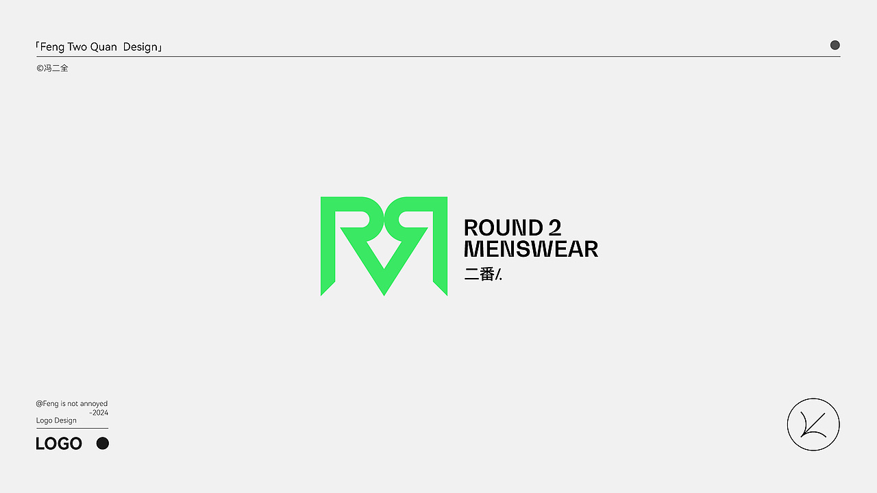 2024部分原创LOGO合集（图ZMzc1NTg2NzM2） - Logo - 站酷设计师冯二全不太二原创素材 - 站酷ZCOOL