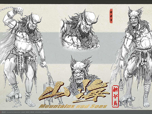 《山海图志》之《大荒经》邦国篇卷一