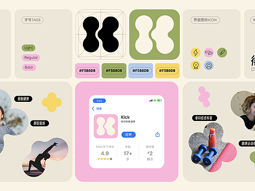 丨作品集丨Kick骨骼运动APP（ Ui界面设计）