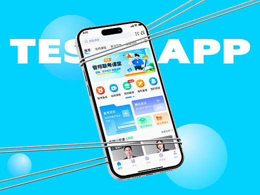 APP界面改版【项目总结】