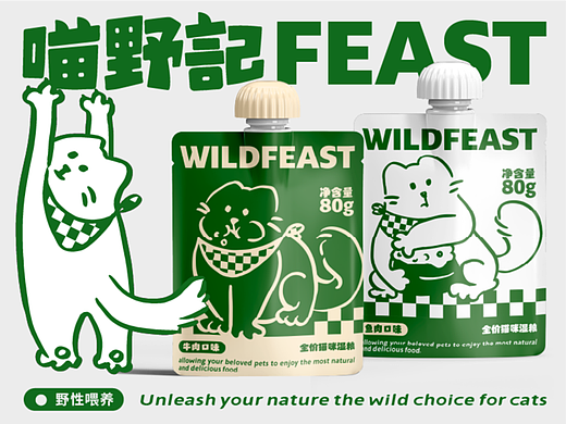 喵野记宠物猫粮品牌设计 | VI/插画/IP/包装
