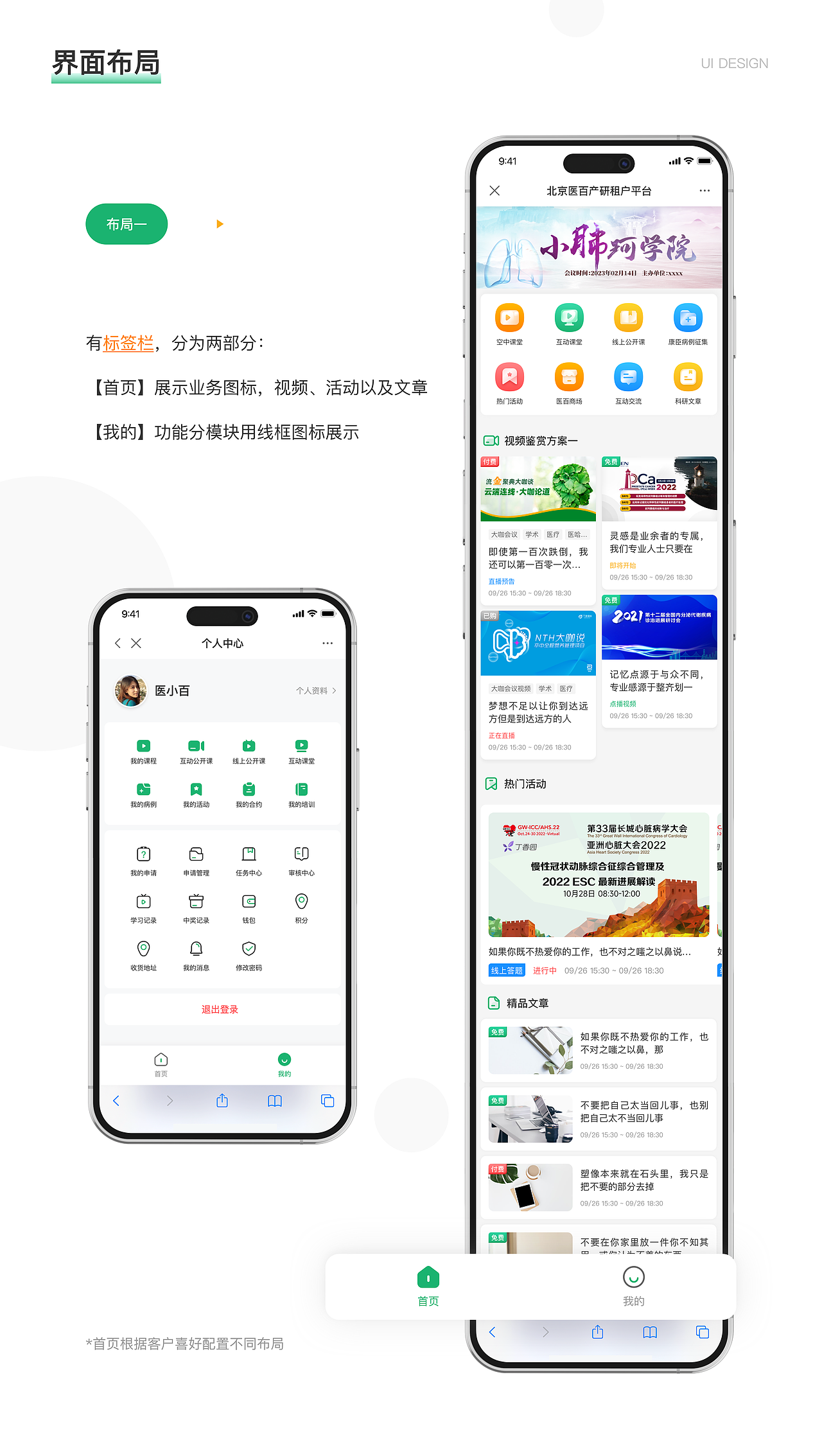 SaaS H5移动端UI设计（图ZMzc1NTkzMzk2） - 交互/UE - 站酷设计师卡卡卡拉卡啊原创素材 - 站酷ZCOOL