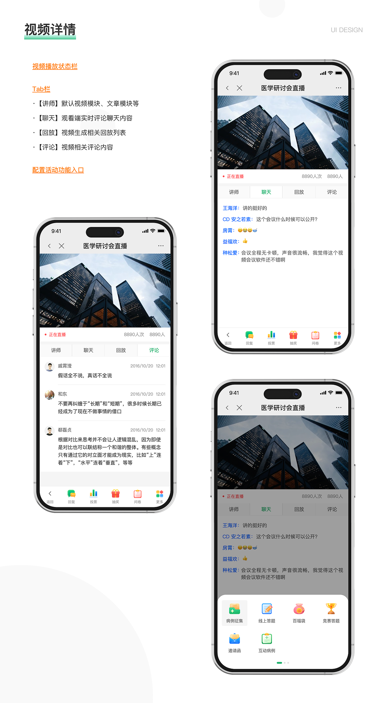 SaaS H5移动端UI设计（图ZMzc1NTkzNDA0） - 交互/UE - 站酷设计师卡卡卡拉卡啊原创素材 - 站酷ZCOOL