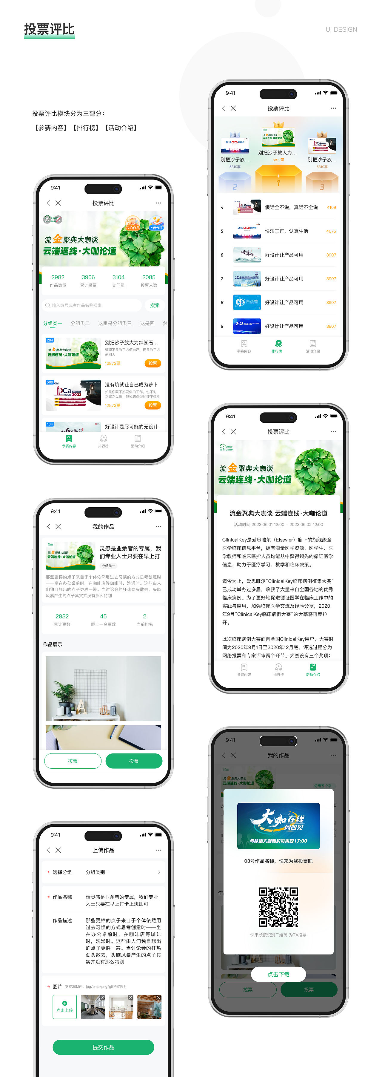 SaaS H5移动端UI设计（图ZMzc1NTkzNDEy） - 交互/UE - 站酷设计师卡卡卡拉卡啊原创素材 - 站酷ZCOOL
